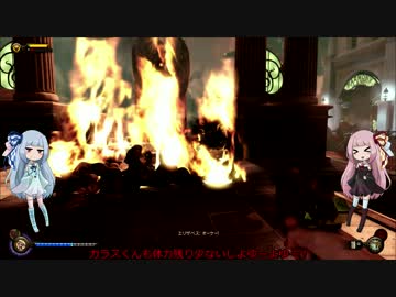 【BioShock Infinite】へたれな姉妹の空の旅Part.29【琴葉姉妹実況】