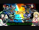 【EXVSFB】いい日フルブ旅その9【ゆっくり&ボイロ実況】