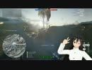 BF1　ゆっくり実況　part15