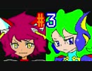 【リクール2】セーブはこまめにね！ぐぉ？ #3