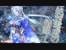 【WLW2.02-B】御伽の国に行ってみた Chapter.31 合コン編【CR5/TR51】