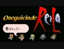 おロマン！シング サ・ガ