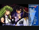 コードギアス人狼 STAGE.1-2