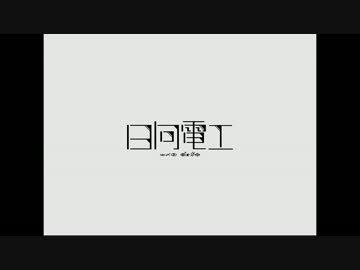 バケモノダンスフロア__歌ってみた。