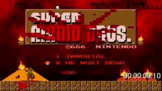 MARIO.exe　RTA【便乗】【2:58.46】