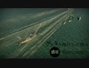 【Warthunder】爬虫類の撮ってきたキルフラグ Pt.4【RB】