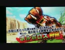 【MHXX】体験版　ボルボロス　ブレイヴ弓　2’37”65【直撮り】