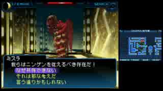 金色バケツでふしぎ旅　真・女神転生SJ実況プレイPart56