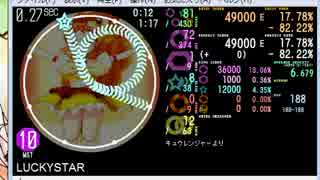 simai　LUCKYSTAR[ラッキースター]　MASTER BPM:188