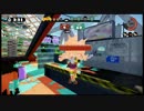 【スプラトゥーン】社畜のカンスト日報 76日目【S+】