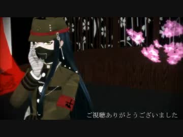 【ダンガンロンパMMD】民俗学者でシザーハンズ