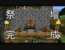 鼻炎持ちがMinecraftやってみた part9