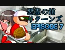 【CoC】全員でリベンジする「悪霊の館リターンズ」 ep07