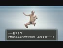激ハメトレーナーOF小柄メガネの進化過程