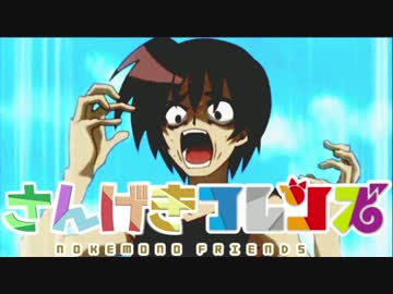さんげきフレンズOP 「ようこそひなみざわへ！」