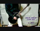 【演奏してみた】END OF SORROW (LUNA SEA) covered by 悠斗-yuto-【歌ってみた】