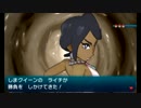 ポケモンムーン　全試練制覇への道part14＜縛りプレイ＞