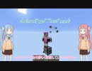 【MineCraft】琴葉姉妹とカメさんが目指す空中暮らしpart11【GPS編】