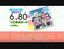 【DTX】にじゆめロード【南鎌倉高校女子自転車部 EDテーマ】