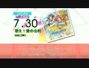 【DTX】歌え！愛の公約【アイドル事変 OPテーマ】
