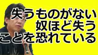 堀江貴文　「失うものがない奴ほどプライドっていうカスを…」