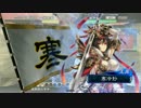 三国志大戦　低品の動画 8 　【昇降格戦】5枚求心ｖｓ呉バラ（相手視点）