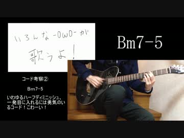 けものフレンズOP　弾き語ってみた【コード考察】