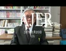 『第127回「聖徳太子」を消し始めた文科省①』藤岡信勝　AJER2017.2.20(3)