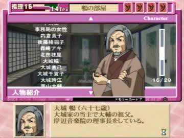 【迷探偵】続・御神楽少女探偵団【実況】Part40
