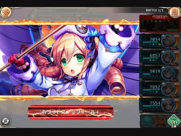 ヤタガラス降臨戦【Ragnarok】
