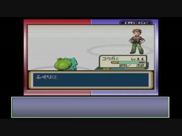 ポケモンLG実況 part2【真究極ノンケ冒険記☆ωと種族値400未満の冒険】