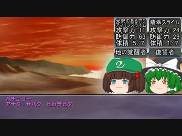 【スライムTRPG】約２匹の冒険ーなんかラノベ臭がして編:中編