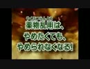 素面でキマってる俺が薬物乱用防止教室をアフレコした。