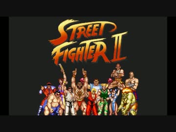 ストリートファイター２　チップチューンリミックス
