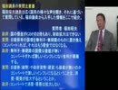『政府・自民党による言論弾圧に抗議①』小野盛司　AJER2017.2.20(5)