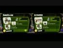 今更1からスプラトゥーン　その39