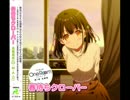 春待ちクローバー