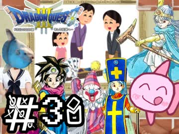 【FC版DQ3】祝30周年！初見でロト三部作制覇！【実況】part38