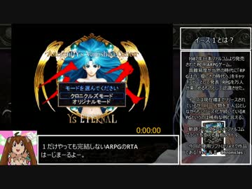 【ゆっくりRTA】 イース１ Chronicles 48:37 （1/2）