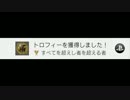 【FF10】宣言する全てに究極だと トロフィー100％＋やり込み解説【実況】53