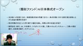 GSグローバルビッグデータ＆米インフラ関連株式　投資信託を考える第53回