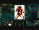 【LoL】ゆっくりとダイアへの道 #1【ゆっくり実況】