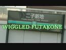 WRIGGLED FUTAKONE【WRUGGLED ZONE×二子〇〇駅】