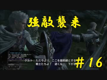 [実況]念願のオンラインへ。ドラゴンズドグマオンライン実況プレイPart16