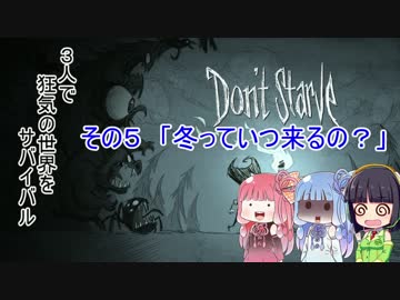3人で狂気の世界をサバイバル その5
