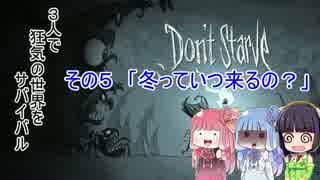 3人で狂気の世界をサバイバル その5