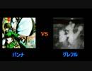 ビビヨンと虫統一でシングルレート　part9　（ぷんぷん杯対グレフル）