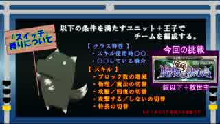 【切替戦争アイギス】魔物の棲む島【銀以下スコアアタック】