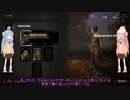 【Dead by Daylight】吊られてもめげない茜ちゃんの鬼ごっこ３