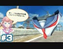 【PantyParty】僕はパンティーだ。【実況】03